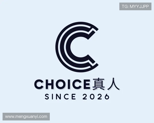 解读CHOICE真人